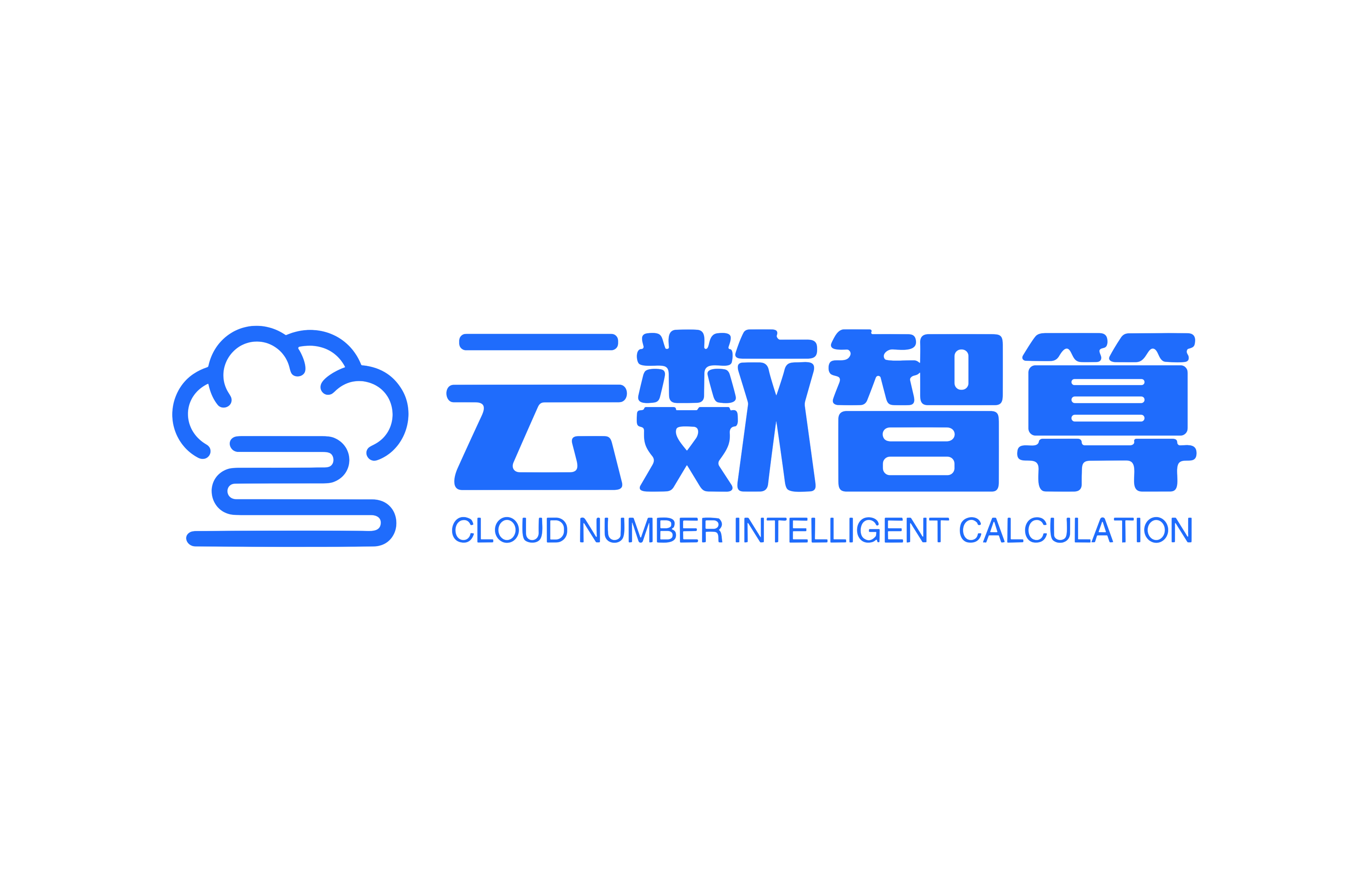 云数智算