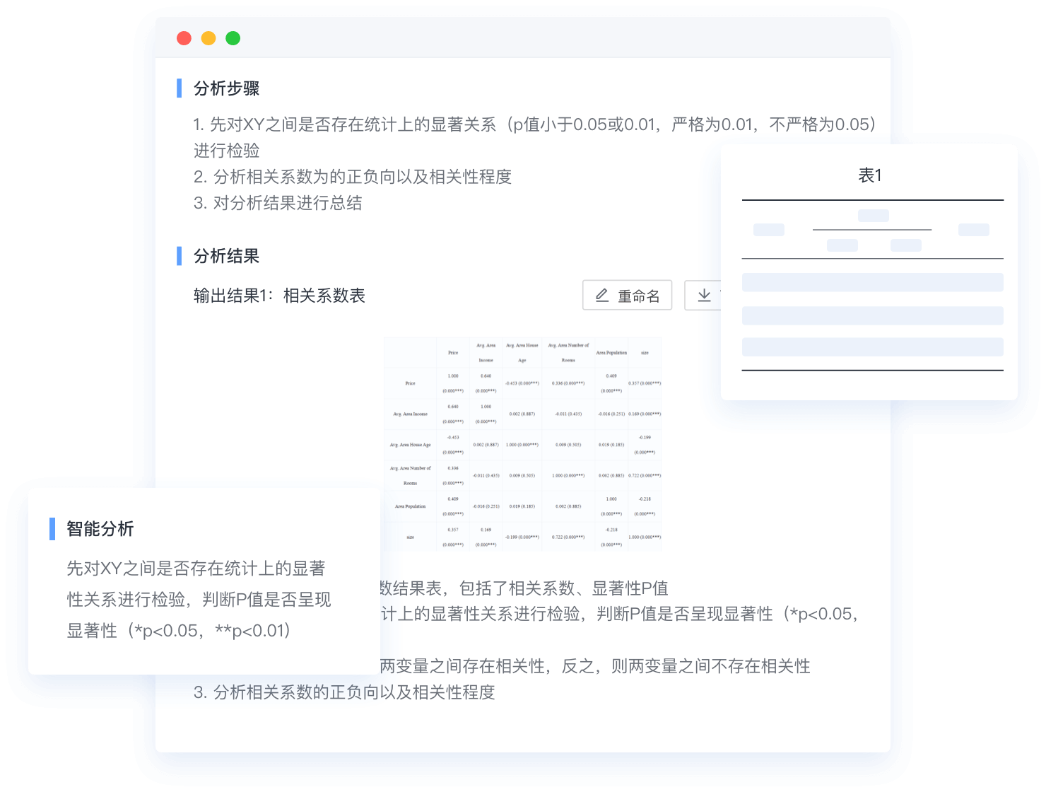 Excel 工程量清单